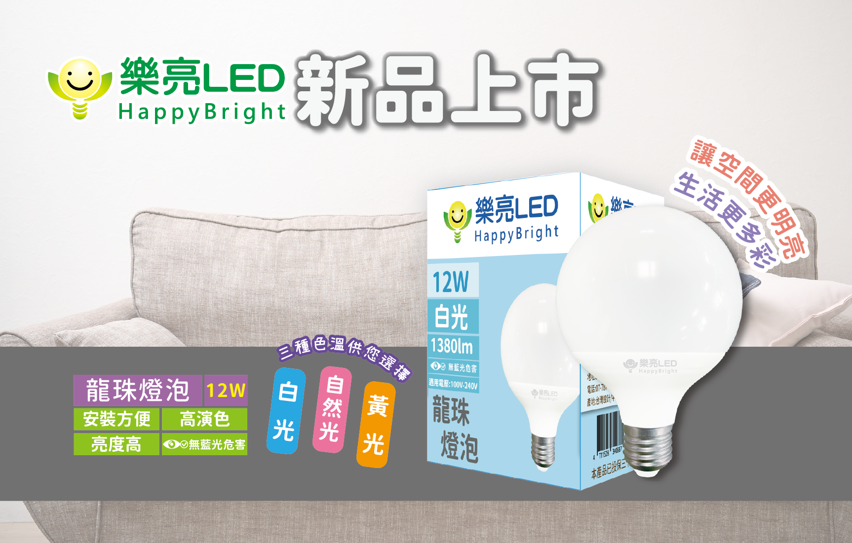 本季新品快報