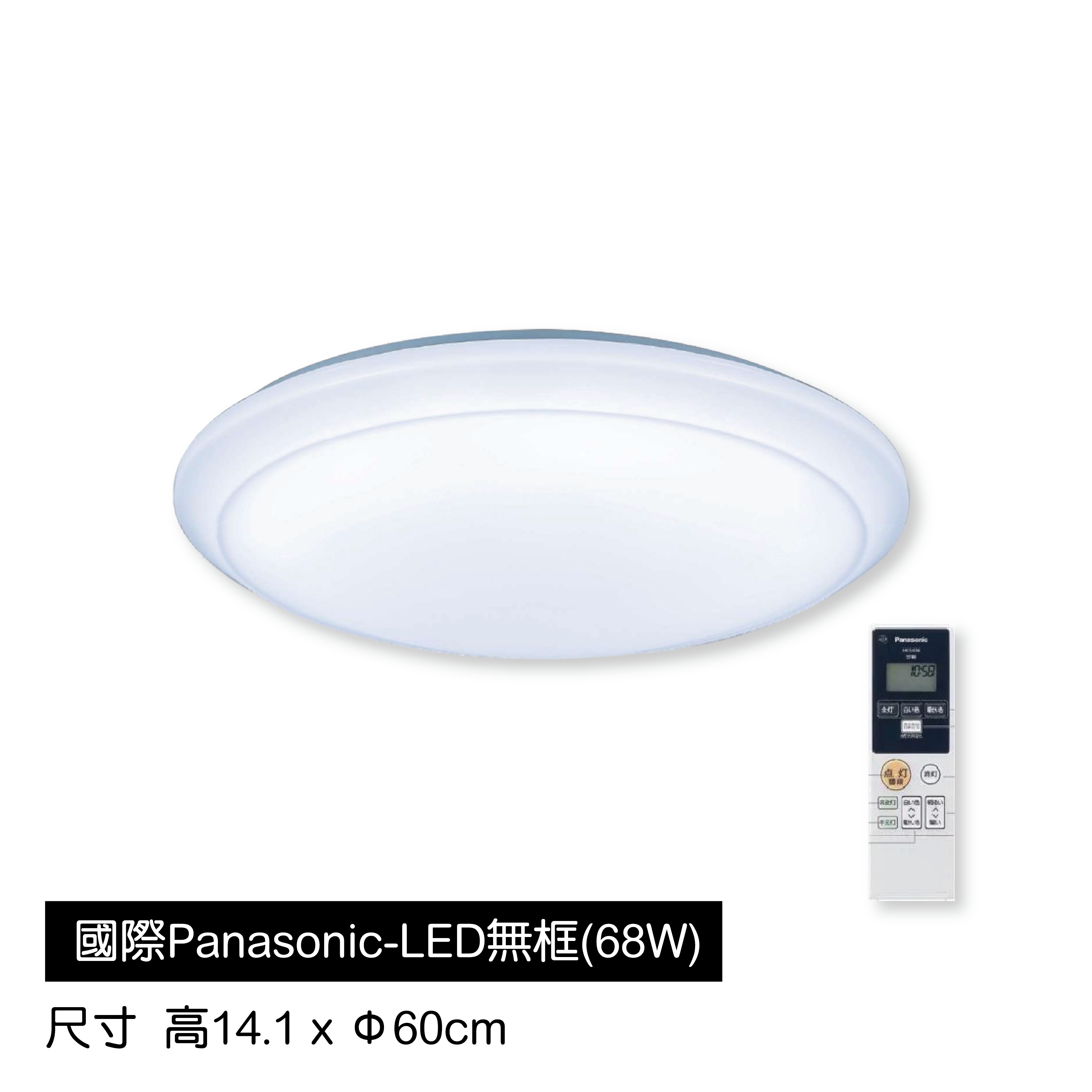 國際Panasonic―LED無框吸頂燈(68W)