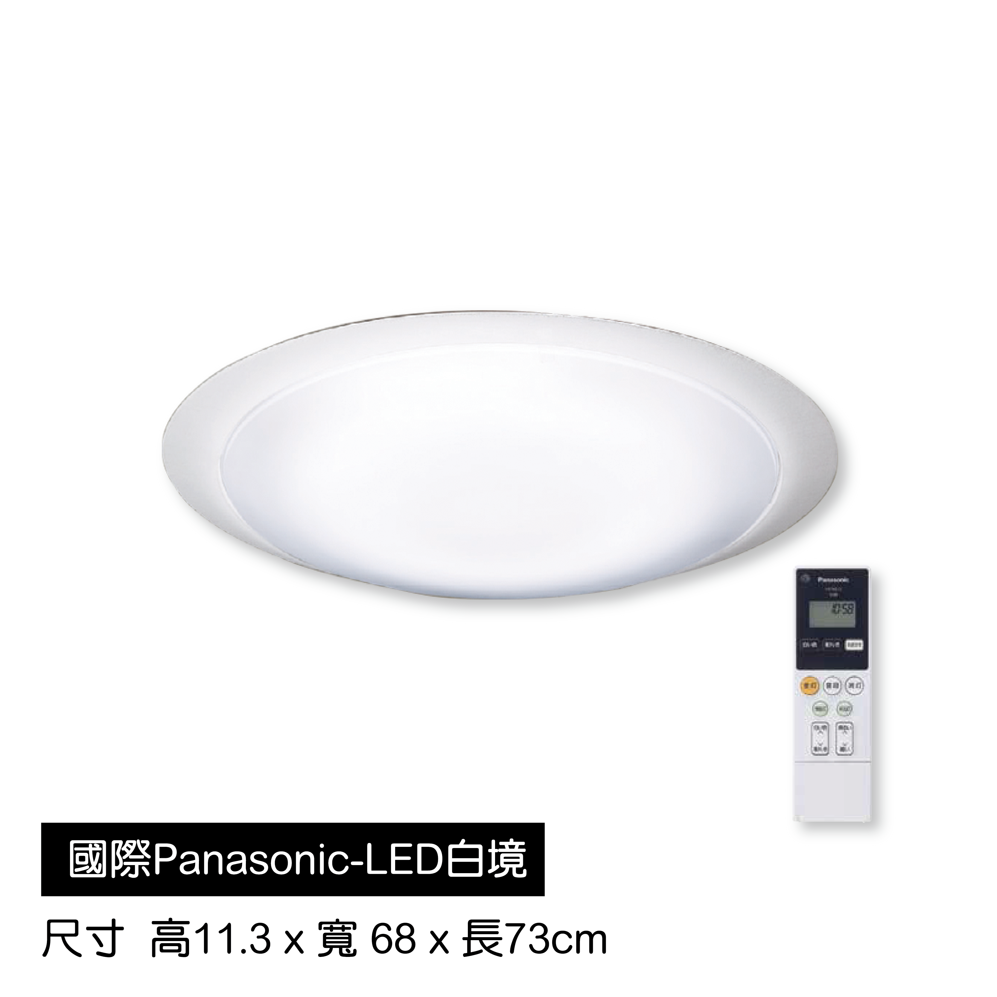國際Panasonic―LED白境吸頂燈