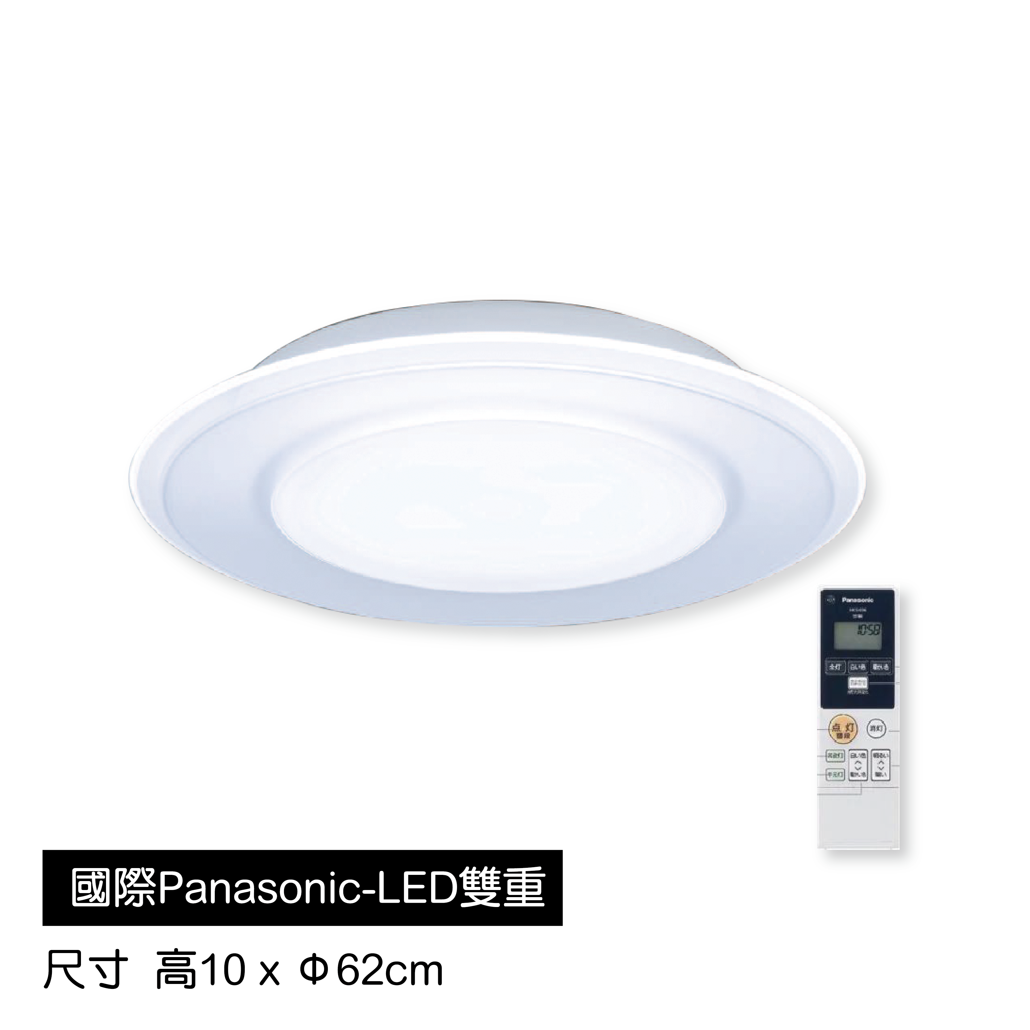 國際Panasonic―LED雙重吸頂燈