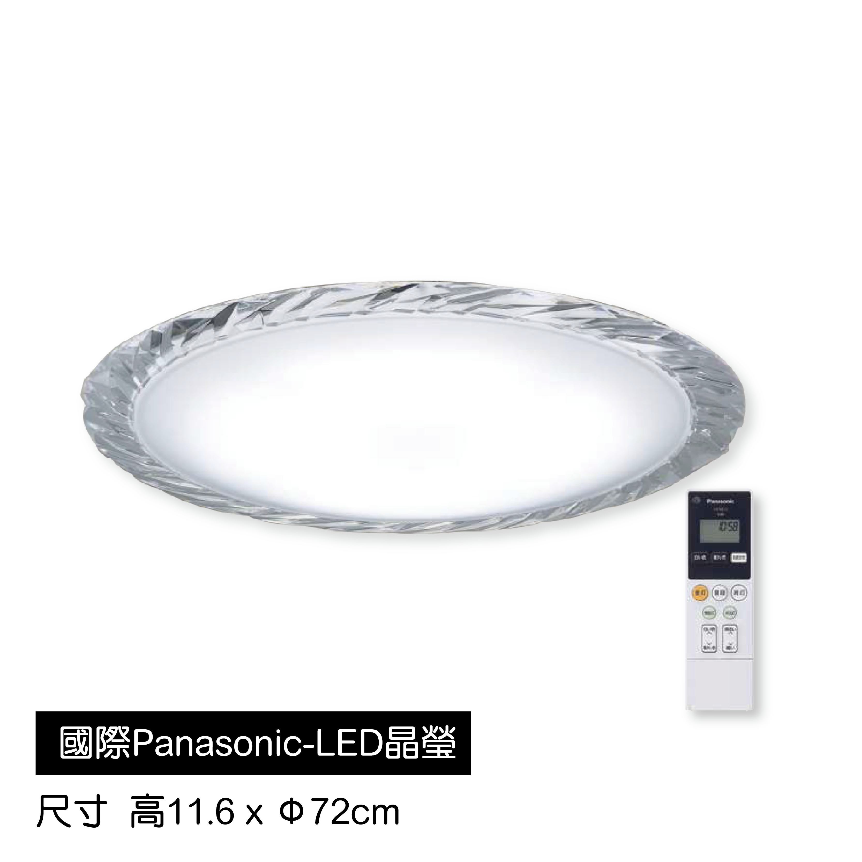 國際Panasonic―LED晶瑩吸頂燈