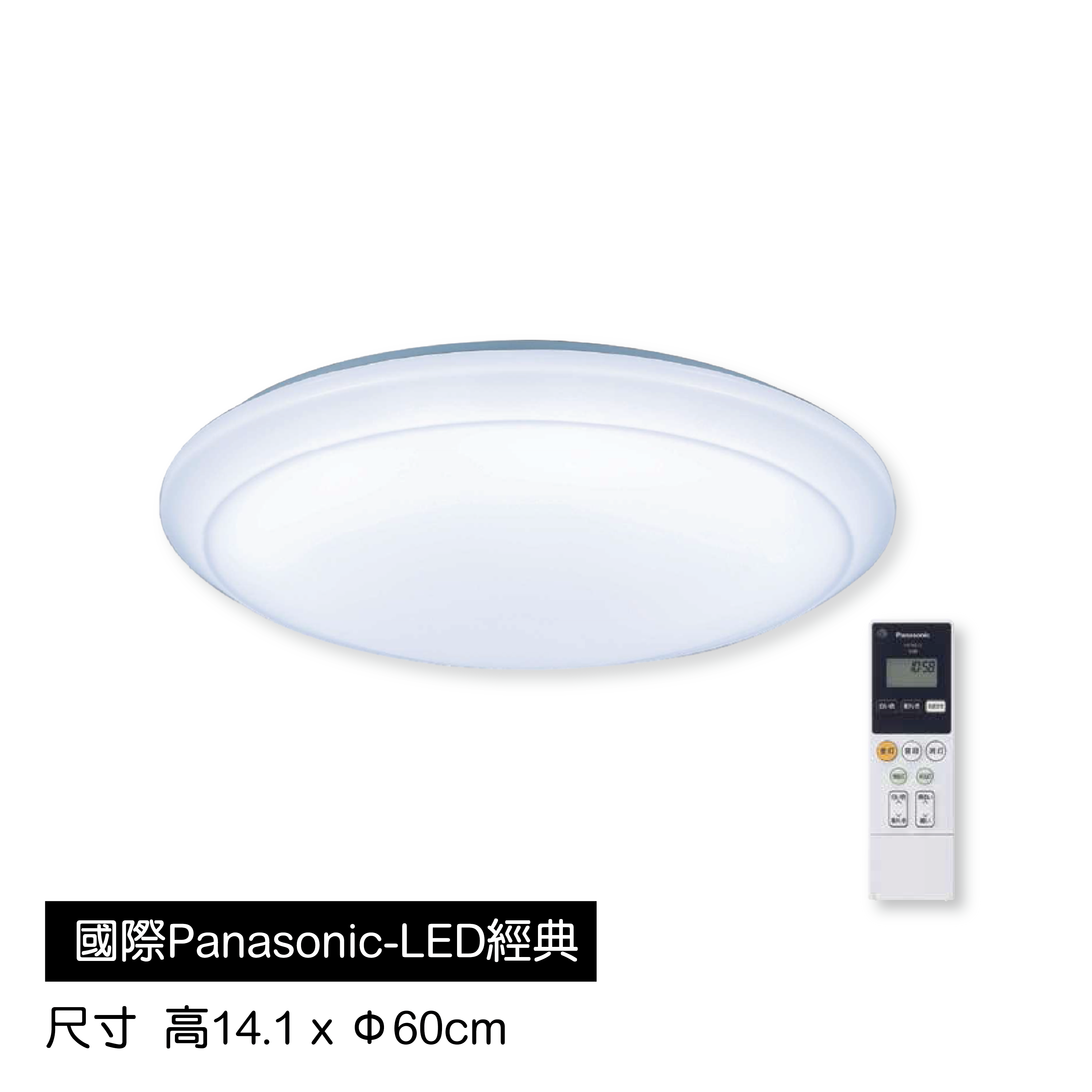 國際Panasonic―LED經典吸頂燈