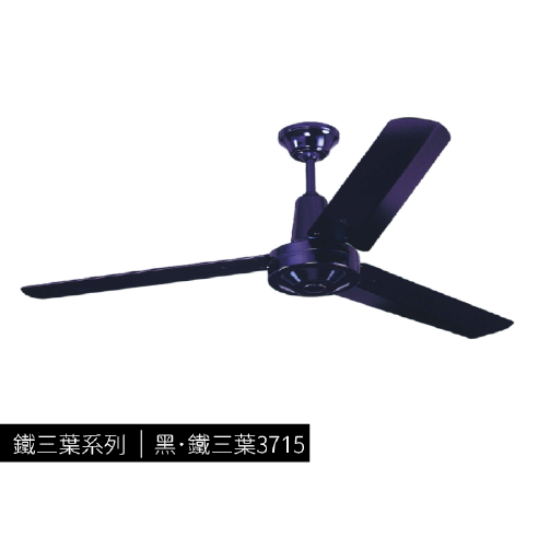黑．鐵三葉3715