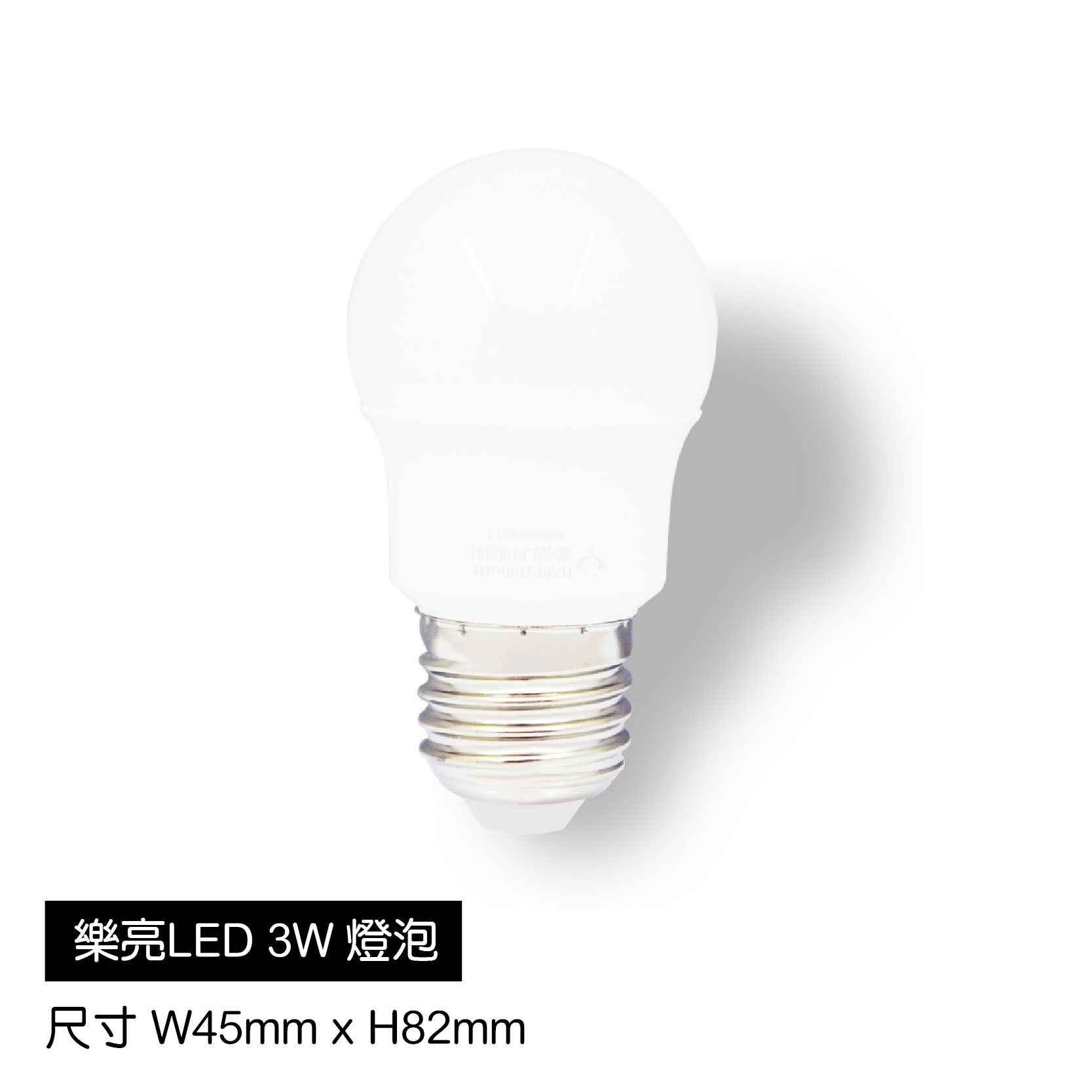 LED-3W球泡