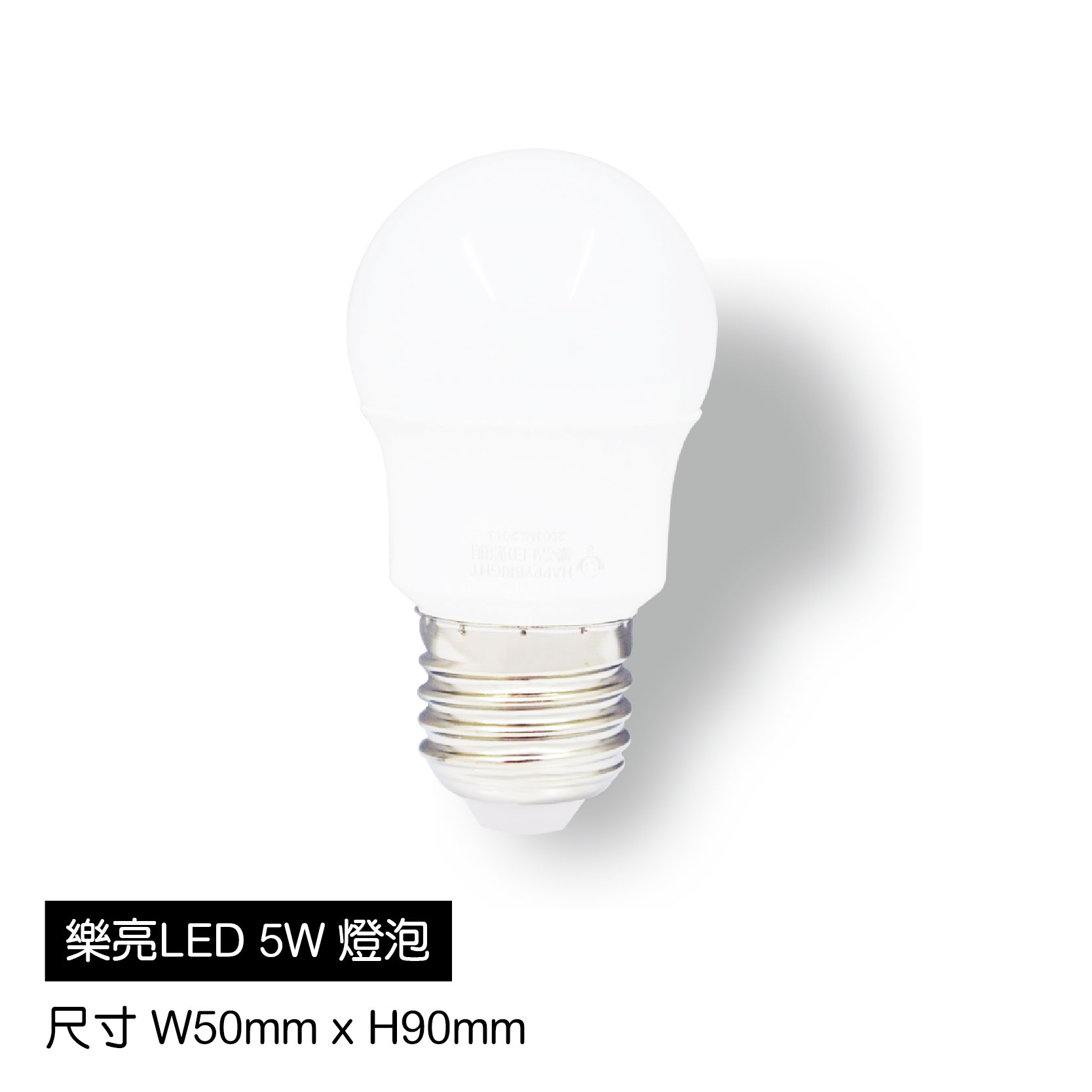 LED-5W球泡