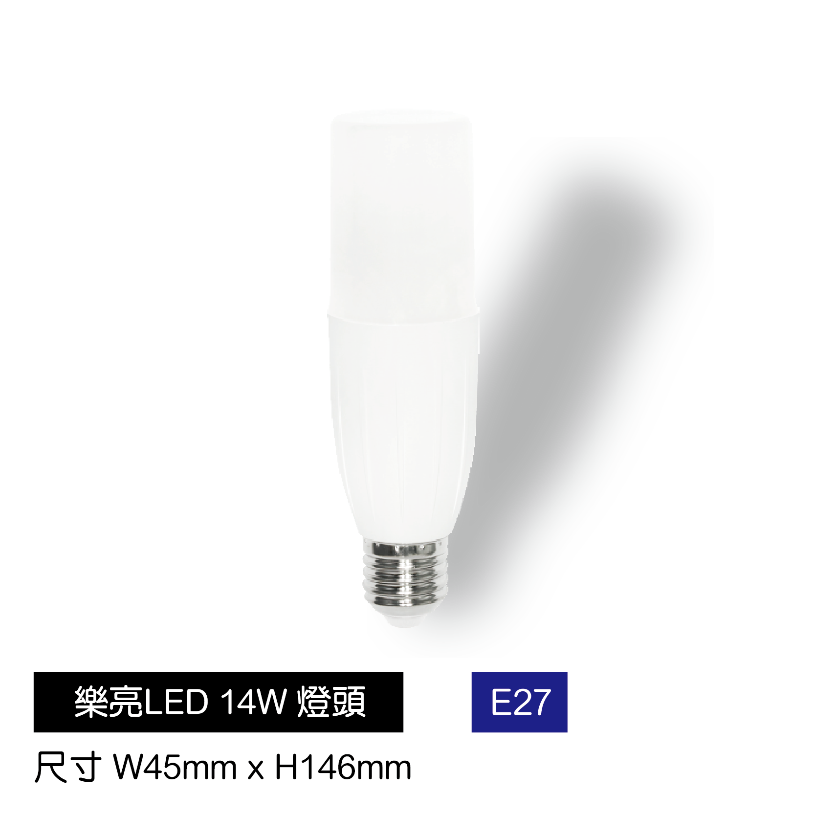 LED-14W小冰兵燈泡-E27