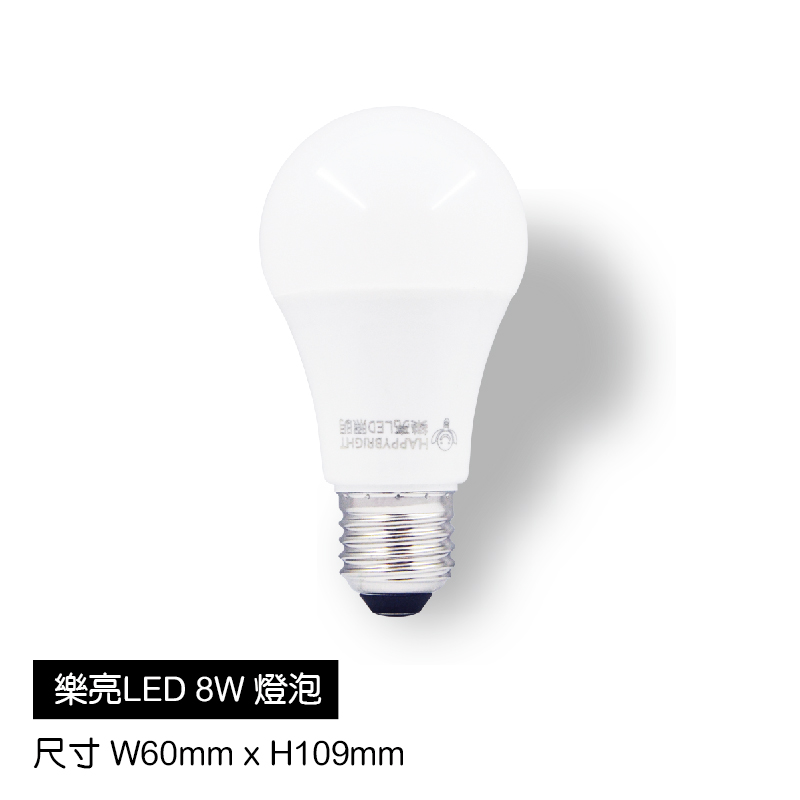 LED-8W球泡