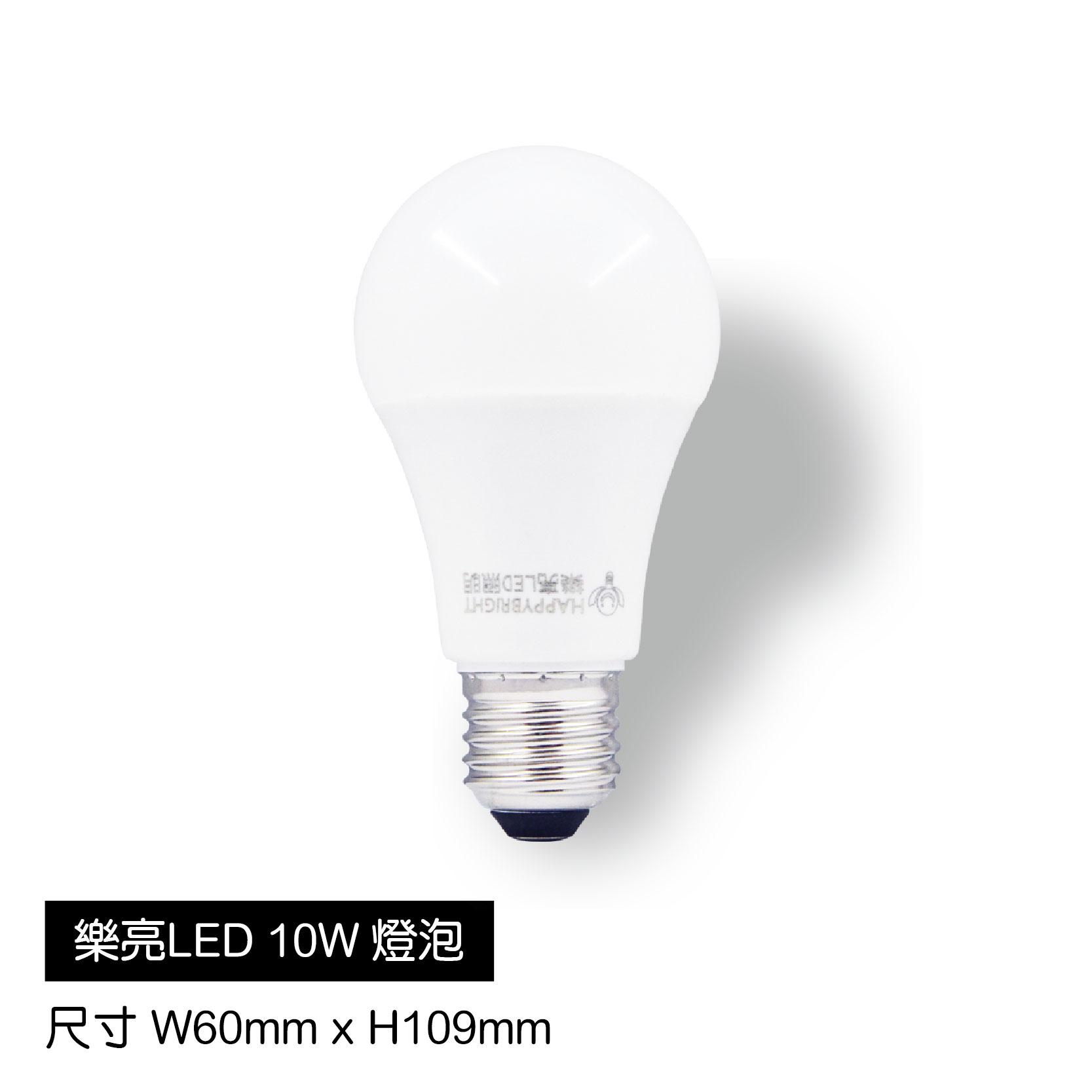 LED-10W球泡