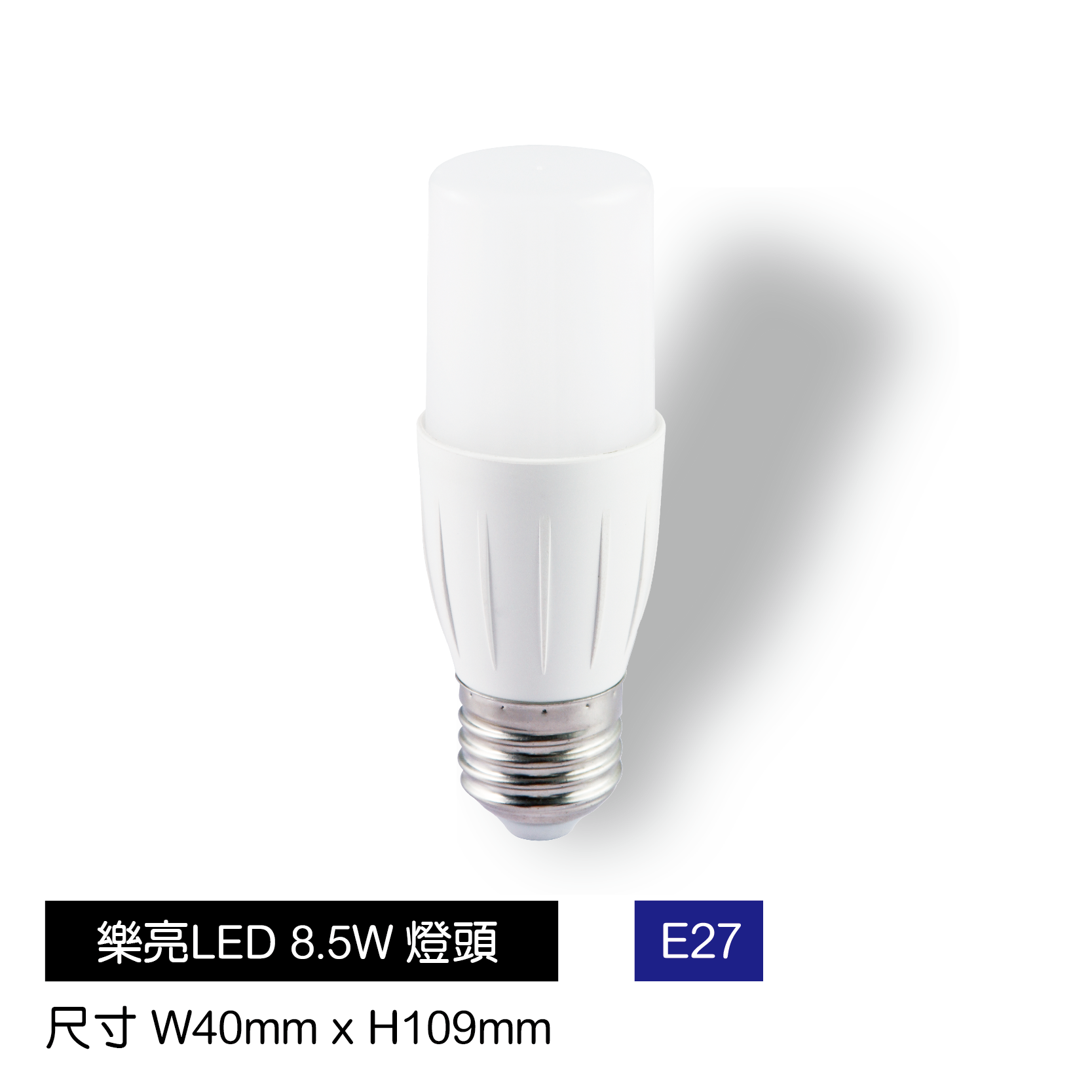 LED-8.5W小冰兵燈泡-E27