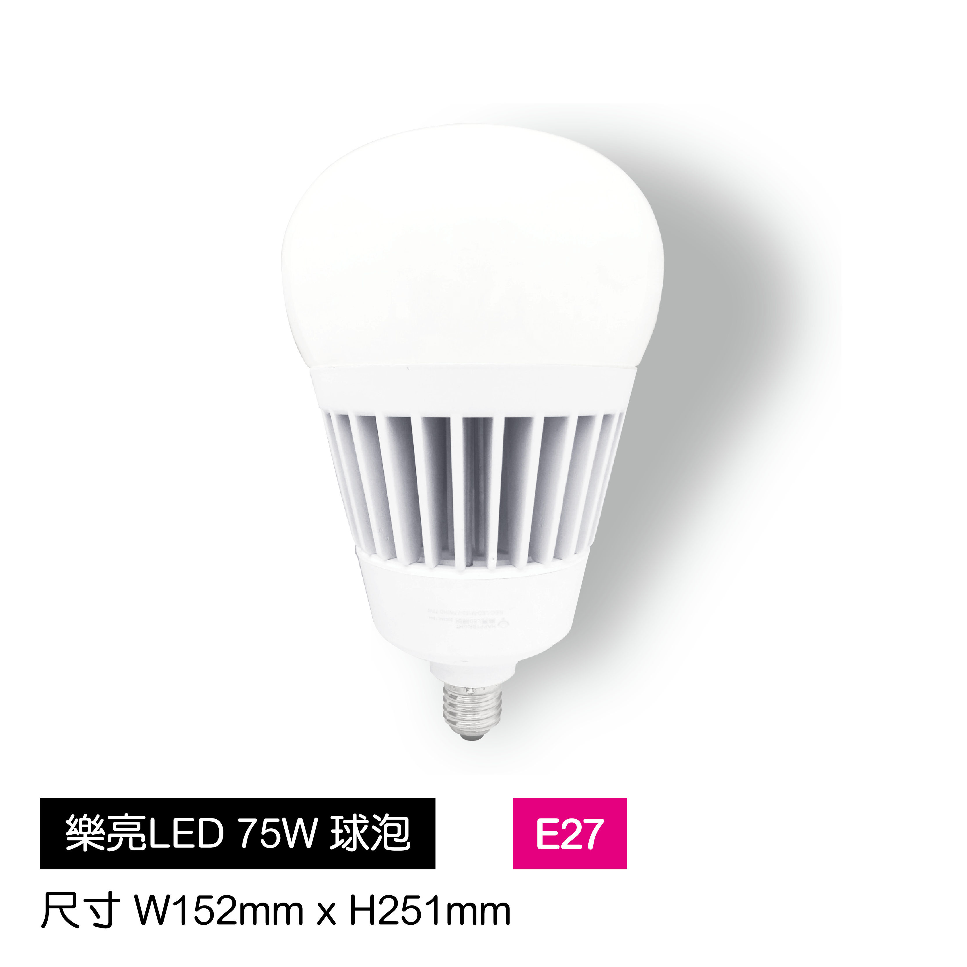 LED-75W大功率球泡-E27