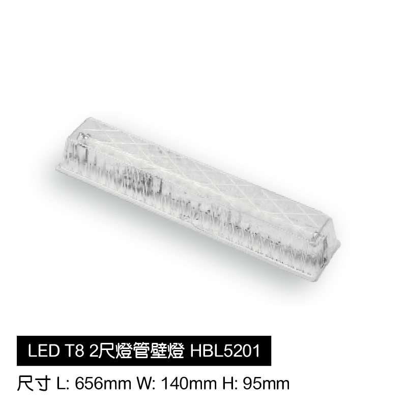 LED-T8壁燈-2尺