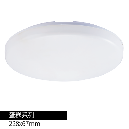 輕快裝-LED蛋糕吸頂燈-16W