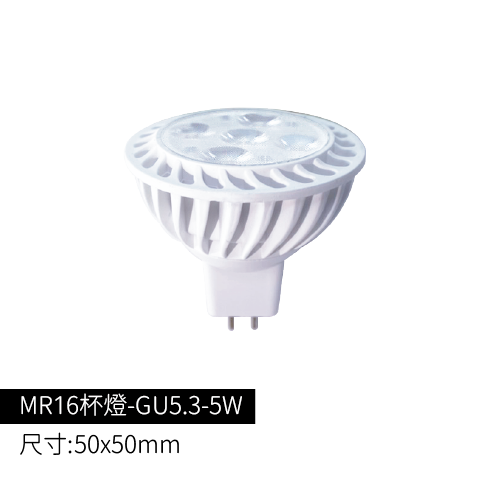MR16杯燈-GU5.3-5W