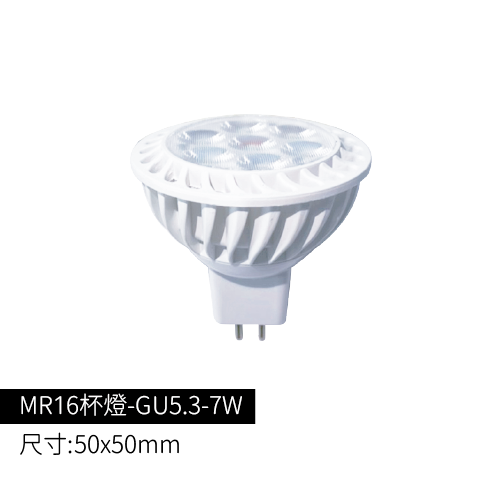MR16杯燈-GU5.3-7W