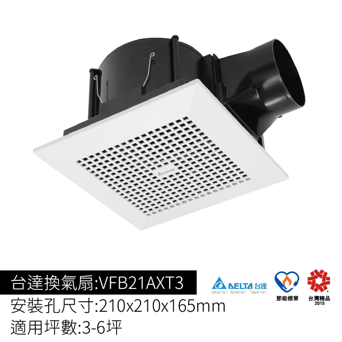 台達電換氣扇-VFB21AXT3