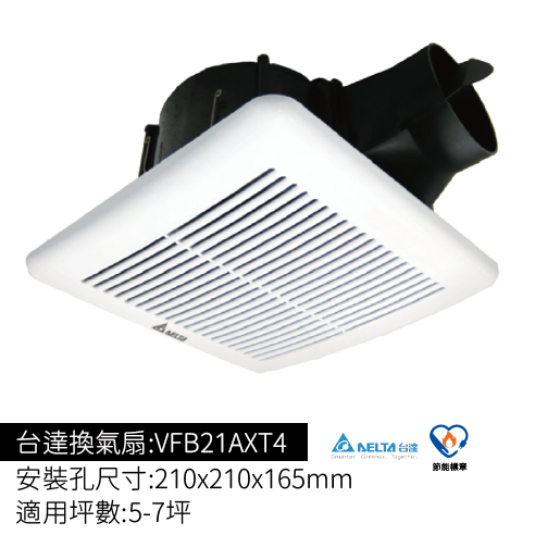 台達電換氣扇-VFB21AXT4