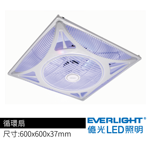 億光UVC殺菌輕鋼架循環扇