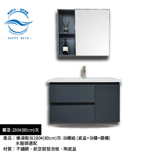 暮澄-2804(80cm)灰