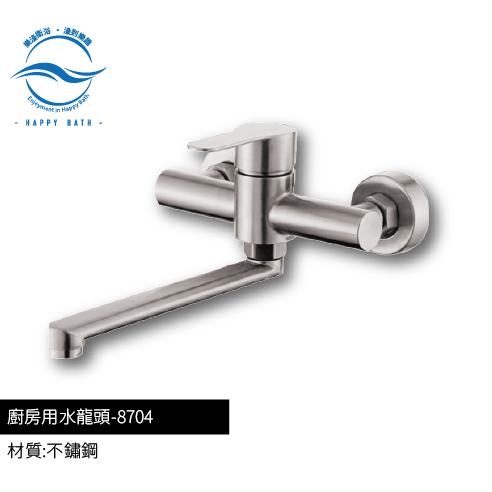 8704-廚房用水龍頭