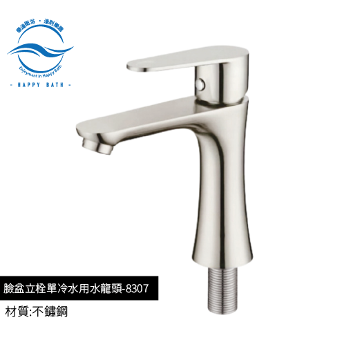8307-臉盆立栓單冷水用水龍頭
