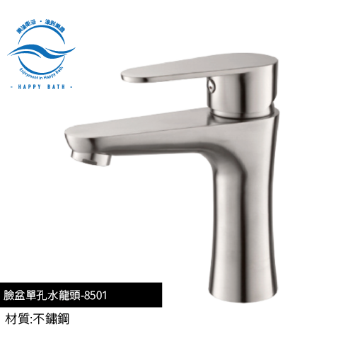 8501-臉盆單孔水龍頭