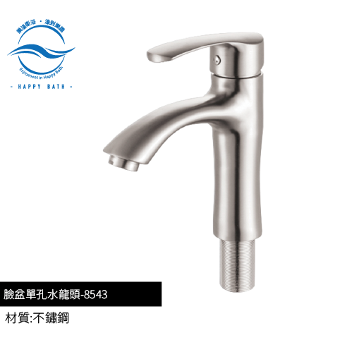 8543-臉盆單孔水龍頭