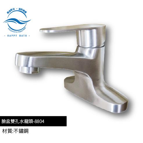 8804-臉盆雙孔水龍頭