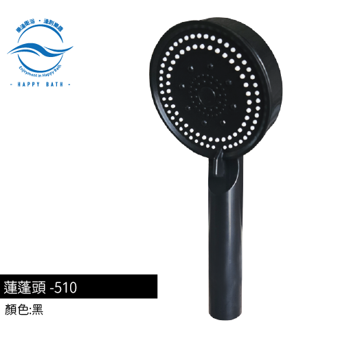 蓮蓬頭-510