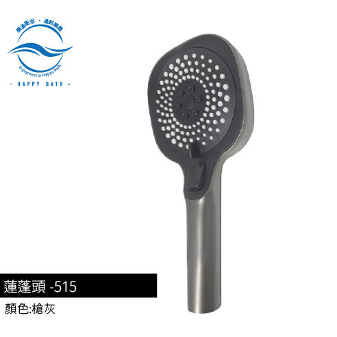 蓮蓬頭-515