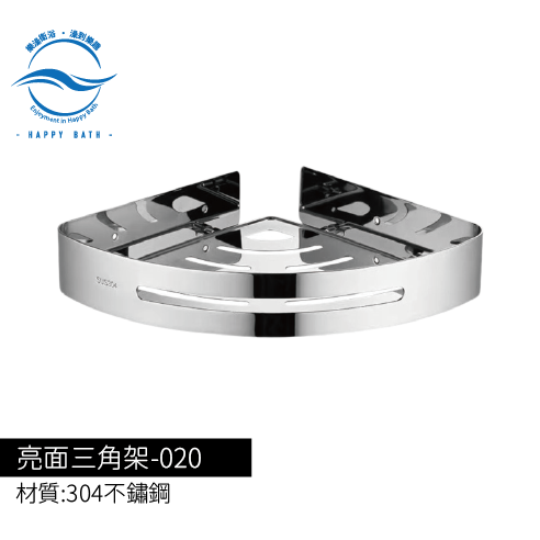 亮面三角架-020