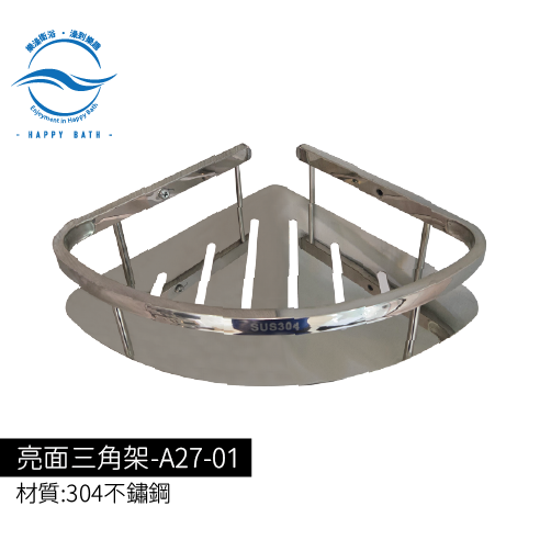 亮面三角架-A27-01