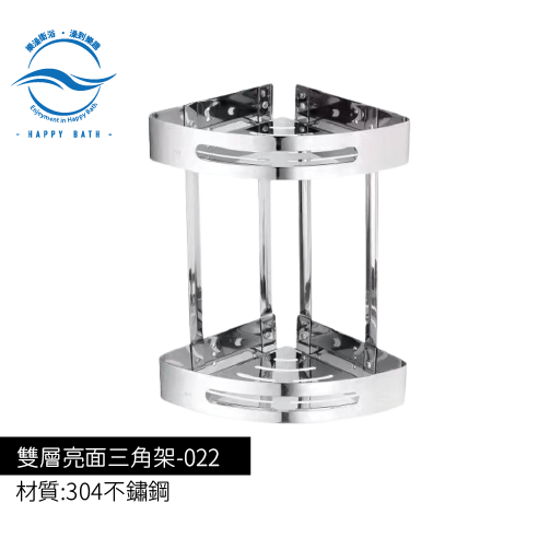 雙層亮面三角架-022