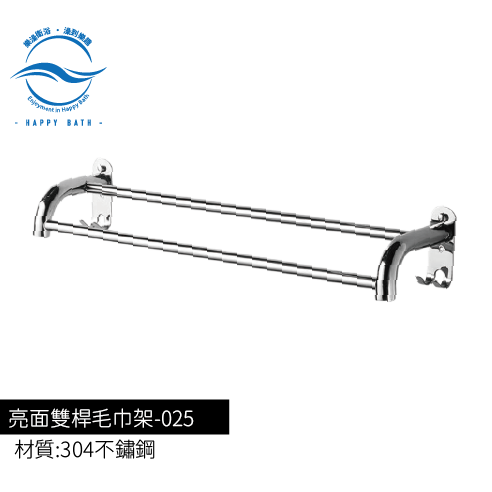 亮面雙桿毛巾架-025
