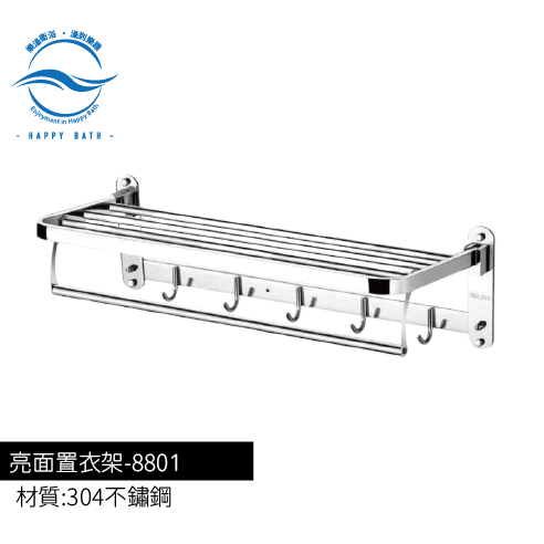 亮面置衣架-8801