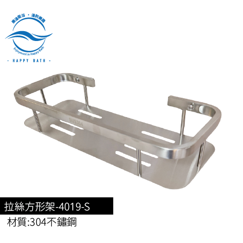 拉絲方形架-4019-1S